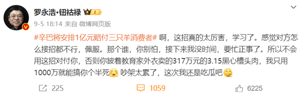 辛巴要替小楊哥賠1個(gè)億？蹲了一晚上 我XXX又被騙了！