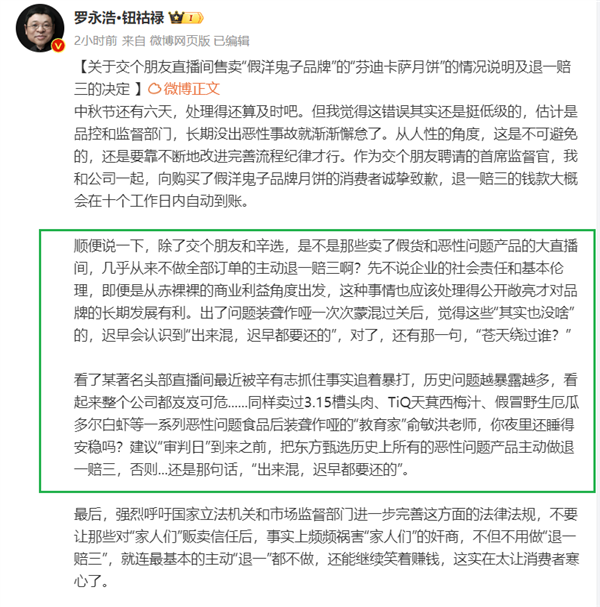 辛巴要替小楊哥賠1個(gè)億？蹲了一晚上 我XXX又被騙了！