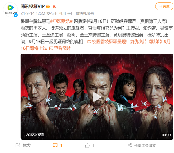 女中學(xué)生遭校園霸凌 電影《默殺》網(wǎng)播定檔9月16日：上線“愛(ài)優(yōu)騰”