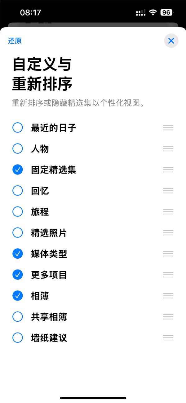 史無前例重大更新遭吐槽！iOS 18相冊恢復(fù)iOS 17辦法來了：3步搞定