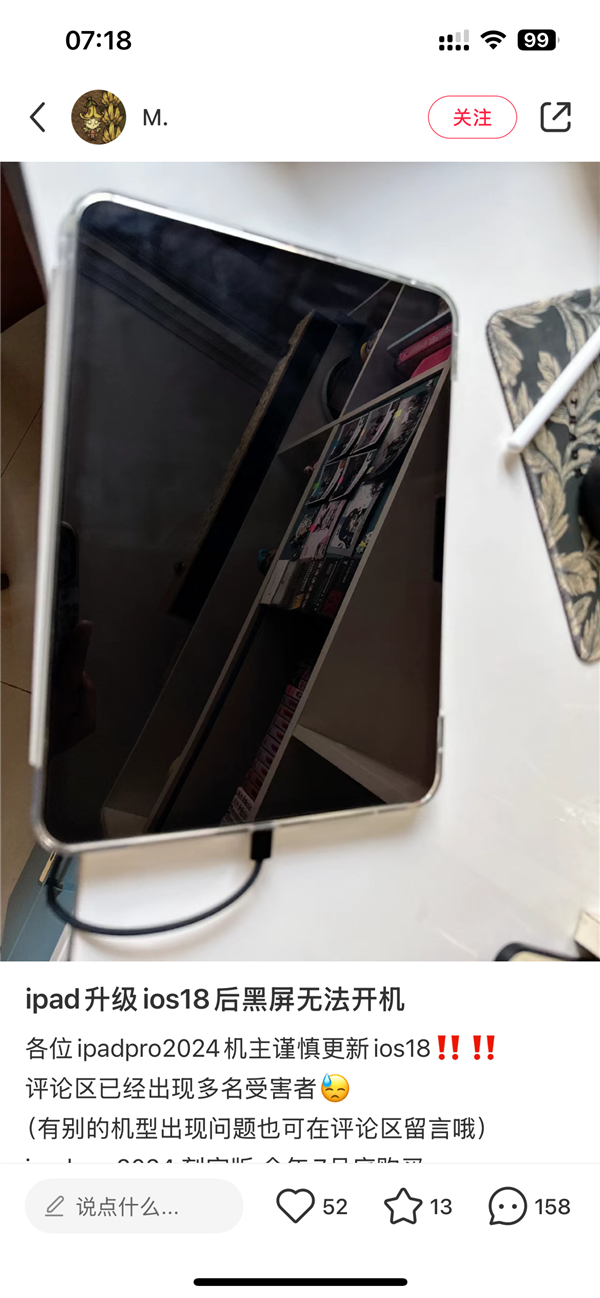 蘋果iPadOS 18更新翻車！M4版iPad Pro升級(jí)黑屏變磚