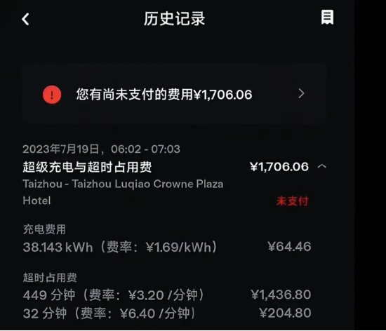 電動(dòng)車(chē)主傷不起！充電60元超時(shí)費(fèi)1600元  特斯拉車(chē)主又遭遇充電刺客