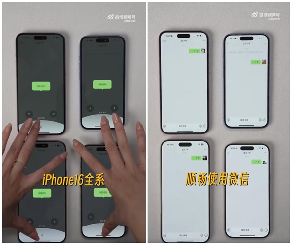擊破謠言！實(shí)測(cè)iPhone 16全系可用微信