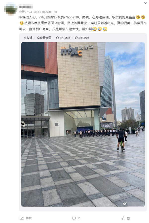 首批iPhone 16用戶收到新機(jī)：果粉暴雨中在Apple Store排長隊取貨