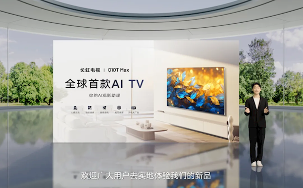 0距貼墻如畫(huà)！長(zhǎng)虹發(fā)布全球首款A(yù)I TV：像手機(jī)一樣好用