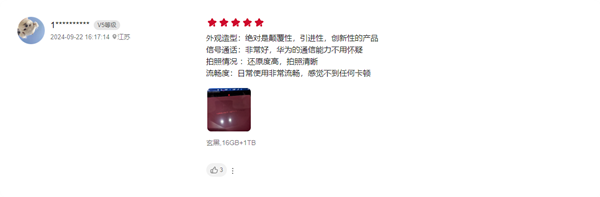 100%好評(píng)！華為Mate XT三折疊首批評(píng)價(jià)出爐：工業(yè)皇冠、秒變顯眼包