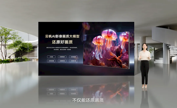0距貼墻如畫(huà)！長(zhǎng)虹發(fā)布全球首款A(yù)I TV：像手機(jī)一樣好用