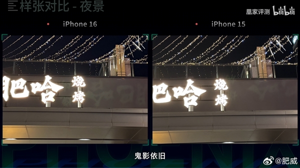 蘋果官網(wǎng)刪除iPhone 16后置鏡頭配備抗反射鏡頭涂層：實(shí)測相機(jī)鬼影還在