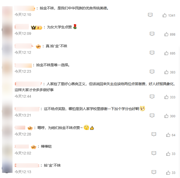 真拾金不昧！女大學生出門游玩撿到一斤黃金物歸原主：總價值超40萬元