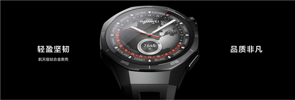 1488元起 華為WATCH GT 5正式發(fā)布！首發(fā)玄璣感知系統(tǒng)