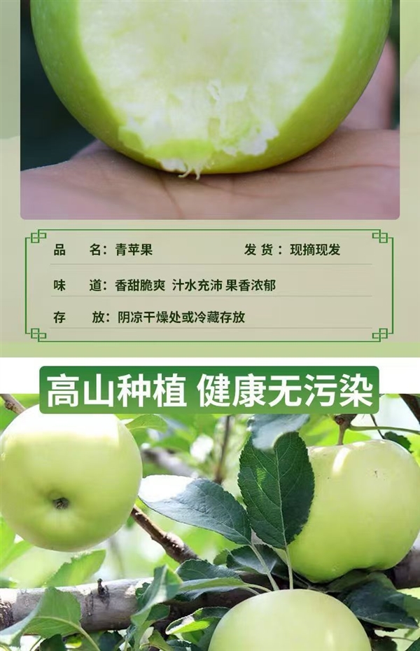 產(chǎn)地直銷！陜西青蘋果5斤13.8元、徐香獼猴桃20枚14.8元