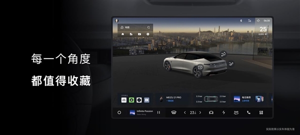 星紀(jì)魅族智能座艙Flyme Auto已接入4個(gè)品牌、14款車型：用戶超20萬(wàn)人