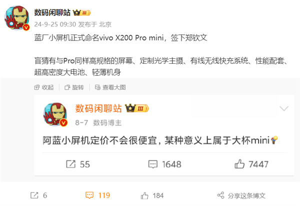 vivo簽約奧運(yùn)冠軍鄭欽文！vivo X200 Pro mini小屏旗艦來了