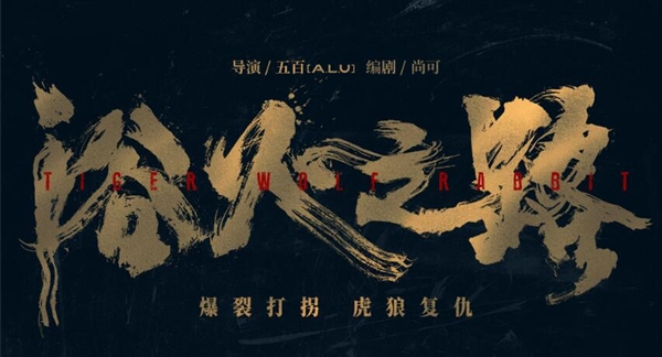 國慶檔預售票房破三千萬！《浴火之路》等三部新片領跑