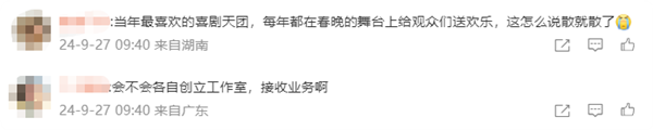賈玲不再擔任大碗娛樂公司職務(wù)引熱議：將專注內(nèi)容創(chuàng)作