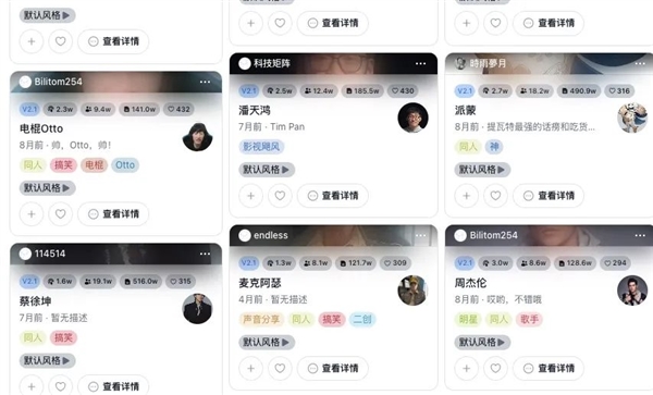 三只羊“財(cái)色錄音”是假的！但背后技術(shù)是真的恐怖