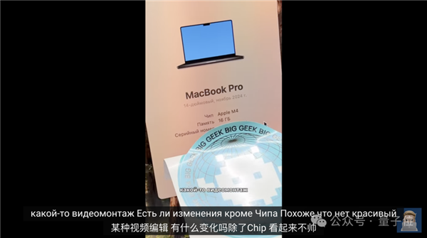 蘋果14年來(lái)嚴(yán)重產(chǎn)品泄漏！M4版MacBook還沒(méi)發(fā)：開(kāi)箱視頻滿天飛