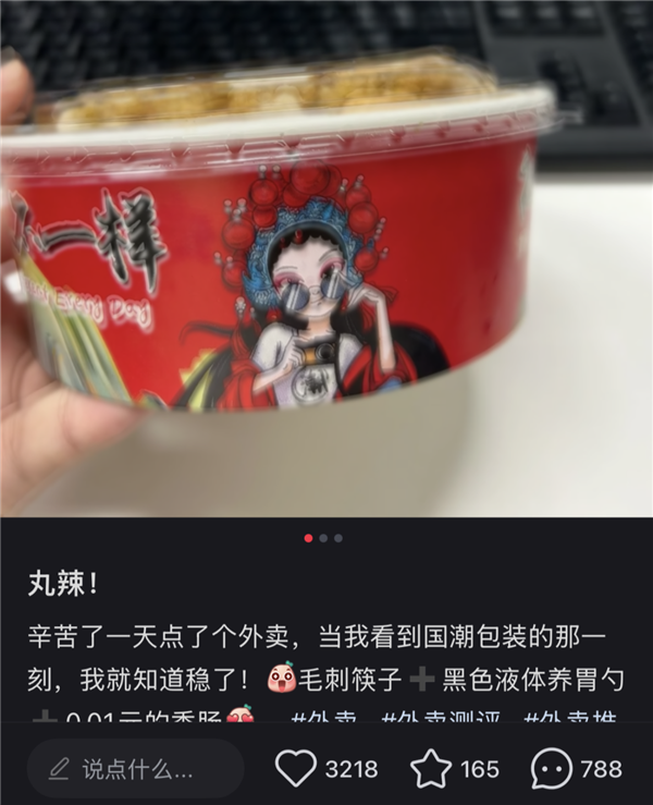 火了6年后 國(guó)潮開(kāi)始塌房了
