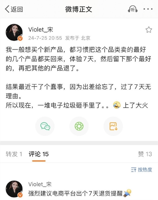 入職僅1年！理想內(nèi)部人員確認(rèn)宋紫薇離職：飛書已無法搜到