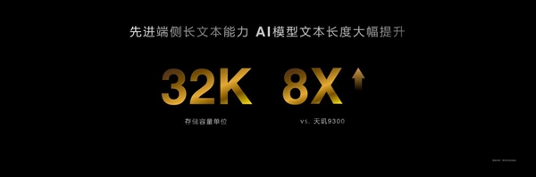 安卓首款3nm、第二代全大核架構(gòu)！聯(lián)發(fā)科天璣9400旗艦芯發(fā)布：跑分破300萬