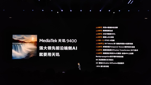 安卓首款3nm、第二代全大核架構(gòu)！聯(lián)發(fā)科天璣9400旗艦芯發(fā)布：跑分破300萬