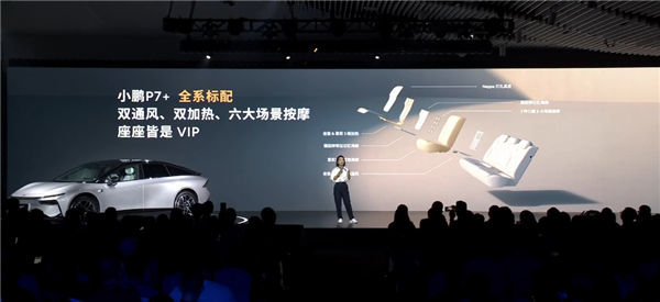 30萬以內(nèi)空間大的轎跑！小鵬P7+巴黎車展預(yù)售 11月上旬上市