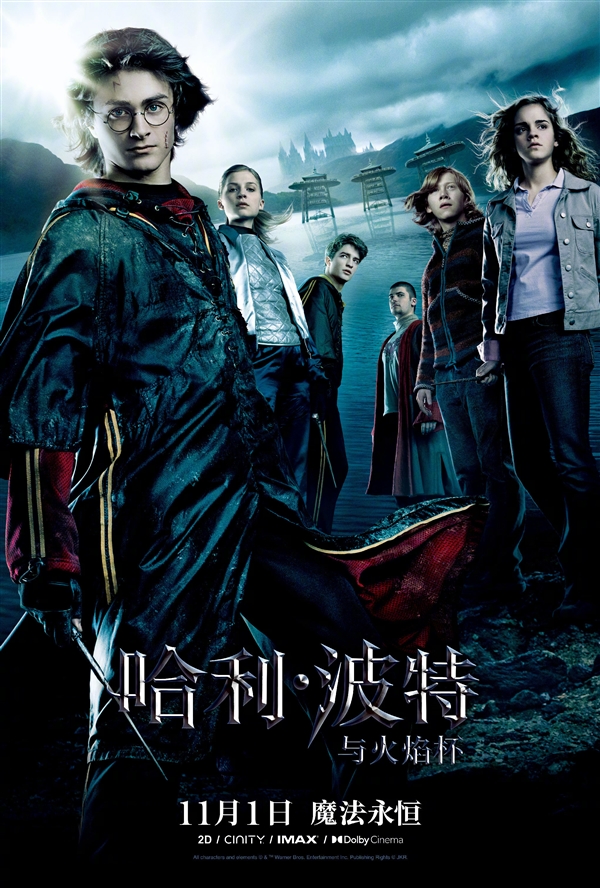 哈迷狂歡！《哈利·波特》全八部今日起內(nèi)地重映：每周上映一部