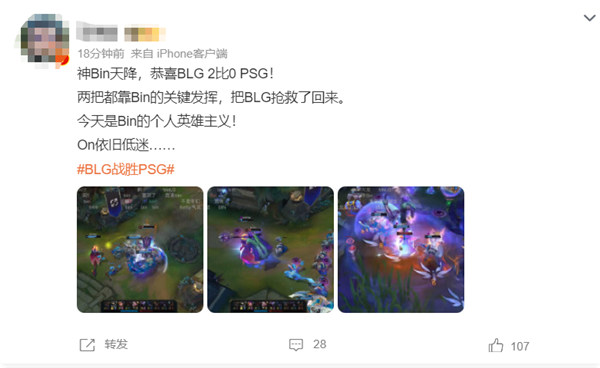 Bin賈克斯神兵天降！《英雄聯(lián)盟》S14瑞士輪BLG 2:0戰(zhàn)勝PSG沖擊八強(qiáng)