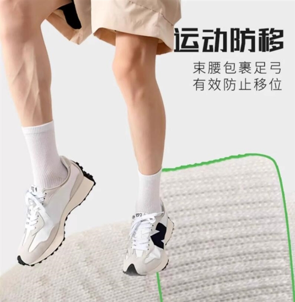 舒適防臭又耐磨 三槍中筒男女運動商務(wù)襪5雙 到手14.9元