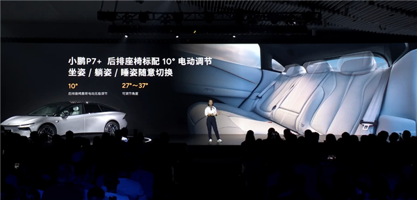 開售2小時訂單破3萬 小鵬P7+量產(chǎn)下線：20萬級大空間轎車來了