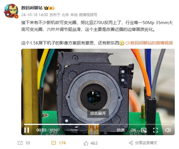 史上完美真全面屏！努比亞Z70 Ultra升級(jí)1.5K屏下方案+主攝可變光圈