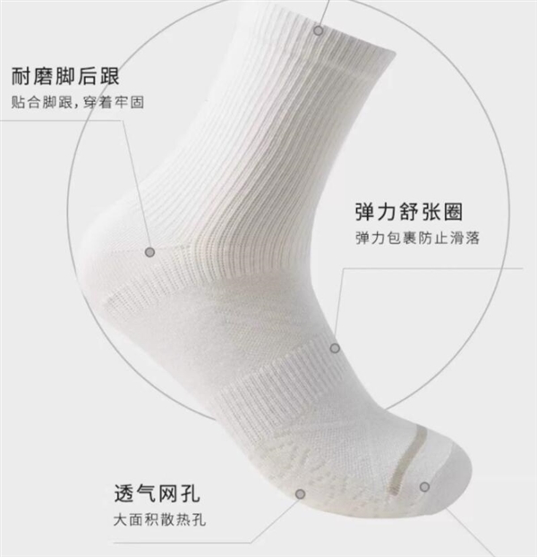 舒適防臭又耐磨 三槍中筒男女運動商務(wù)襪5雙 到手14.9元