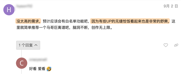 這個(gè)插件幫你跳過(guò)B站的廣告：為啥有人不喜歡