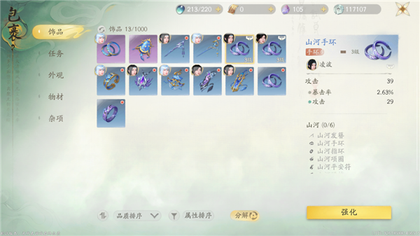 算我求求你 還是讓仙劍IP死了吧！