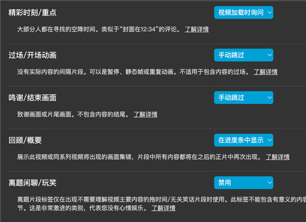 這個(gè)插件幫你跳過(guò)B站的廣告：為啥有人不喜歡