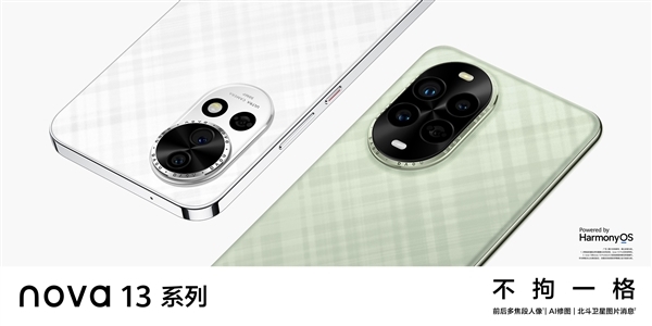 華為nova 13 Pro跑分出爐：搭載麒麟8000、預(yù)裝鴻蒙4.2