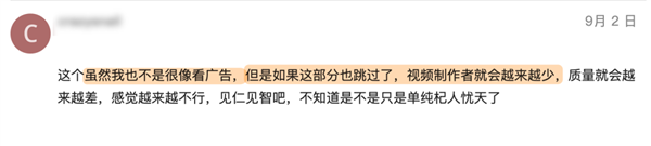 這個(gè)插件幫你跳過(guò)B站的廣告：為啥有人不喜歡