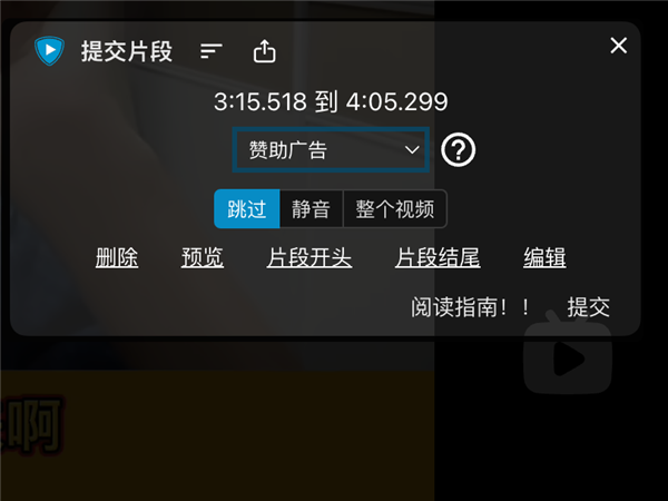這個(gè)插件幫你跳過(guò)B站的廣告：為啥有人不喜歡