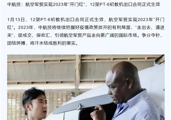 72天設計！神話一樣的的中國初教6飛機：62年零事故