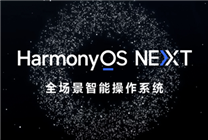 華為工程師優(yōu)化純血鴻蒙！鴻蒙OS NEXT.0.0.72更新發(fā)布：一鍵鎖屏來(lái)了
