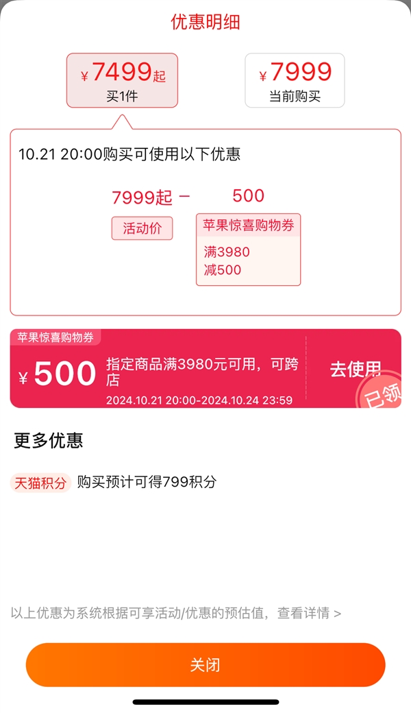立減500元！天貓雙十一iPhone 16系列狂降至5499元起：高支持12期免息