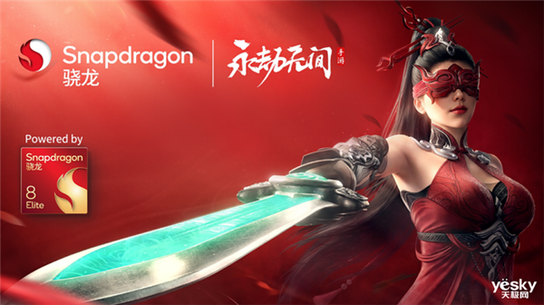 高通驍龍8至尊版實(shí)測(cè)：跑分達(dá)308萬(wàn)！Oryon CPU很能打