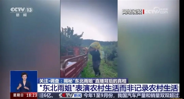吉林一號衛(wèi)星看“東北雨姐”視頻拍攝基地：人去樓空 都是演戲