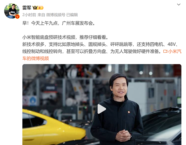 你圍觀和支持誰！雷軍、余承東今天同登場：小米、華為引爆廣州車展