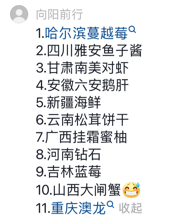 新疆的海鮮、甘肅的蝦 農(nóng)業(yè)大摸底太精彩了