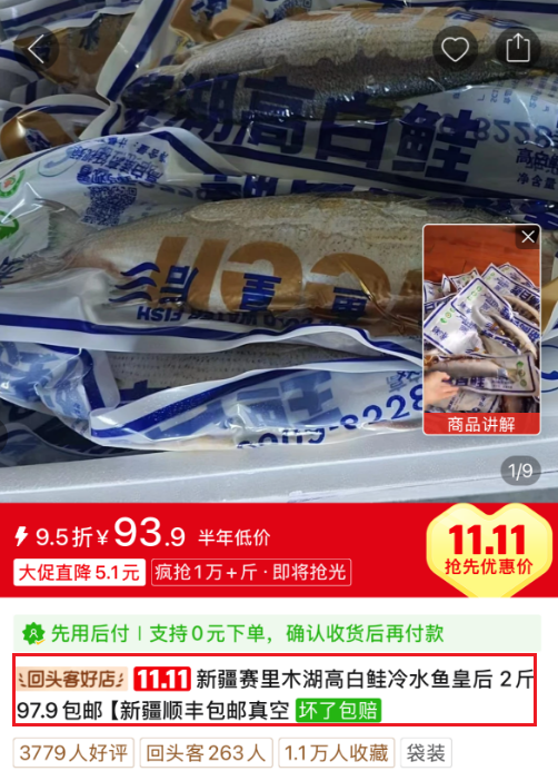 新疆的海鮮、甘肅的蝦 農(nóng)業(yè)大摸底太精彩了