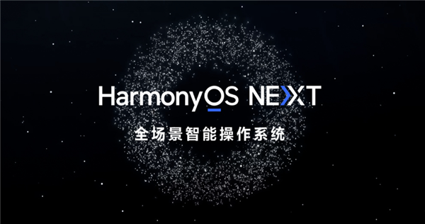 華為發(fā)布鴻蒙OS NEXT 5.0.0.107大版本更新：新增相機(jī)連拍、通話降噪