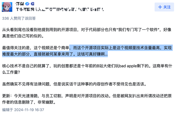 知名UP主何同學(xué)被指盜用開源項(xiàng)目！本人致歉稱文案不夠嚴(yán)謹(jǐn)