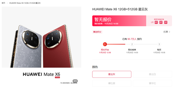 史上強(qiáng)Mate未發(fā)先火！華為Mate 70系列預(yù)約超305萬人