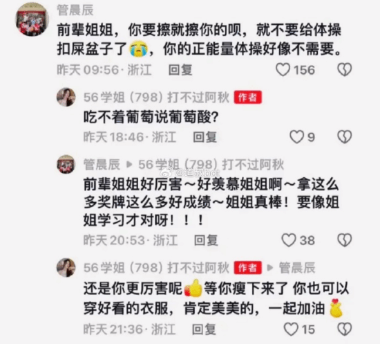 前體操冠軍做擦邊女主播遭怒斥 粉絲數(shù)量已破50萬：視頻動作撩人